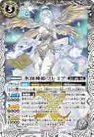 氷創神姫フレミア シークレット 1枚 状態B〕(2025/12)(SECRET)氷創神姫フレミア【X-SEC】{BSC47-X02